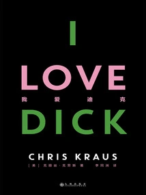 I Love Dick