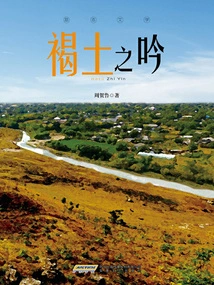 Song of Brown Earth
