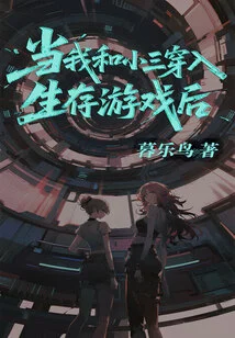 When My Mistress and I Entered the Survival Game