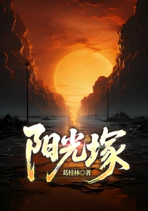 Sunshine Tomb