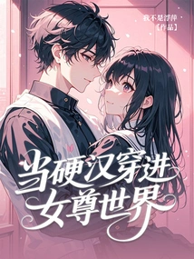 When a Tough Guy Enters the World of Heroines