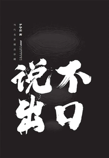 Can't Say it (Collection of Contemporary Famous Masters)