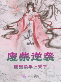 Good-for-nothing Counterattack: the Evil Killer is in the Sky