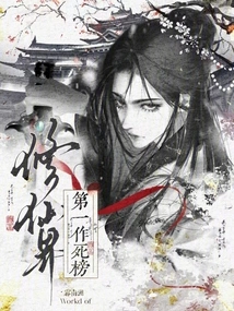 Number One in the World of Immortality