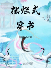 Wearing Books in a Messy Style