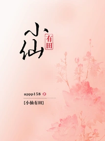 Xiaoxian Youtian
