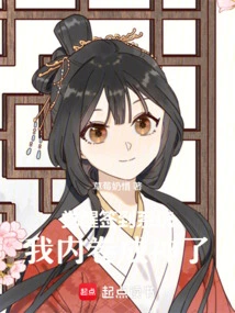 Awakening Sign-in System, I Became a God