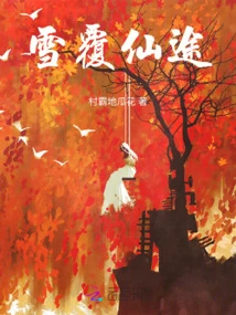 A Young Man is in Love with a Naughty Girl Who Wants to Enter the World of Immortality