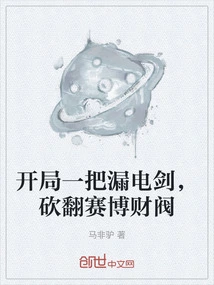 A Leaky Sword at the Beginning, Cutting Down the Cyber Chaebol