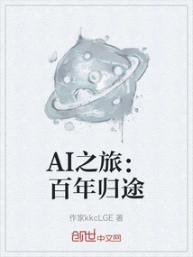 Ai Journey: a Century-old Journey Home