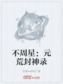 Bu Zhouxing: Yuanhuang Gods Record