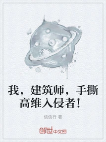 I, the Architect, Will Tear Apart the High-dimensional Invaders!