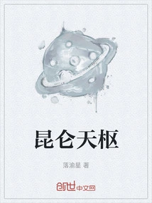 Kunlun Tianshu