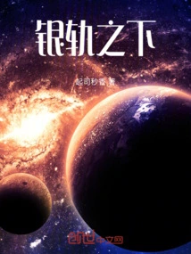 Under the Silver Track