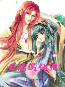 Yunli Meets the Immortal Return