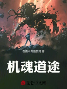 Machine Soul Path