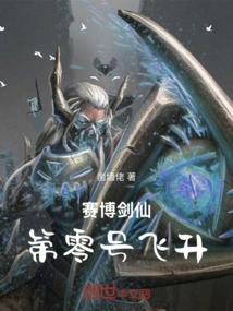 Cyber ​​swordsman: Ascension No. 0