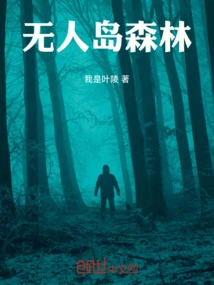 Uninhabited Island Forest