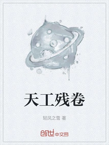 Tiangong Fragments