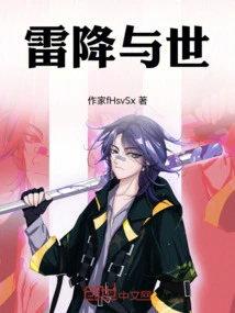 Thunder Comes to the World