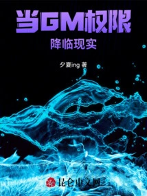 When Gm Authority Comes to Reality