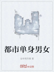 Urban Single Men and Women