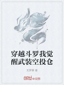 Cross Douluo I Awakening Armed Airdrop Pod