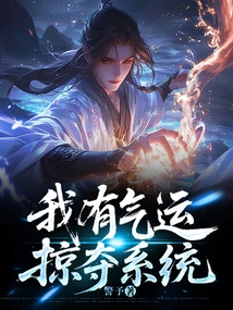 I Have Luck Plundering System