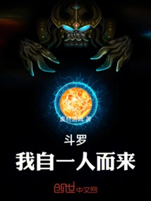 Douluo, I Came Here Alone