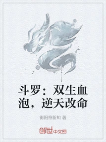 Douluo: Twin Blood Bubbles, Changing Fate Against the Will of Heaven
