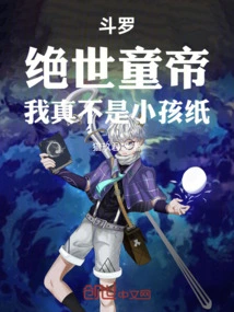 Douluo: Peerless Child Emperor, I Am Really Not a Child