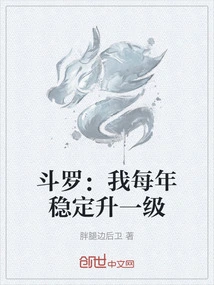 Douluo: I Level up Steadily Every Year