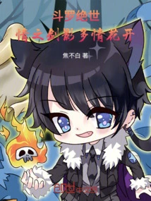 Douluo Peerless: Sword Shadow of Love, Amorous Flowers Bloom