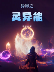 Extraterrestrial Supernatural Powers