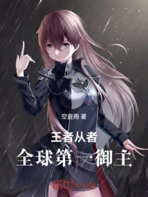 King: the World's Best Master