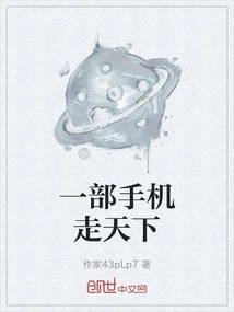 Travel the World with One Mobile Phone