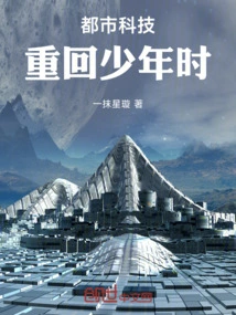 Urban Technology: Returning to Youth