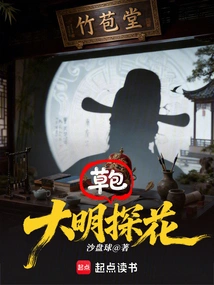 Daming Straw Bag Exploring Flowers