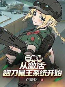 Delta: Start by Activating the Rat King System