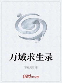 Survival of Ten Thousand Realms