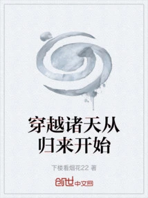 Traveling Across the Heavens Begins with Return