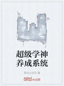 Super Scholar Development System