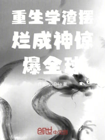 A Reborn Scumbag Turns into a God and Shocks the World