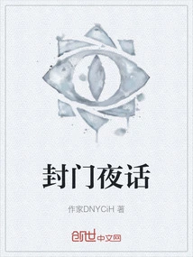 Night Talk Behind Closed Doors