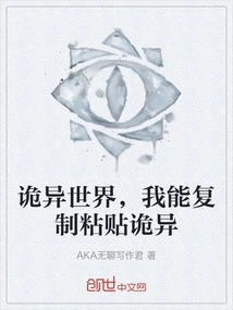 Weird World, I Can Copy and Paste Weird