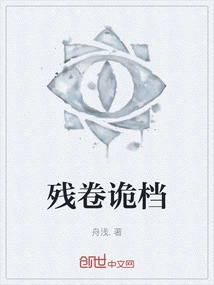 Fragments of Scrolls