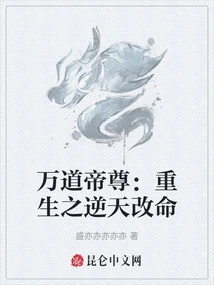 Emperor of Ten Thousand Daos: Reincarnation to Defy Heaven and Change Destiny