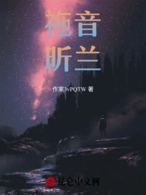 Yuan Yin Xin Lan