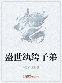 The Dandy Boy of the Prosperous Age