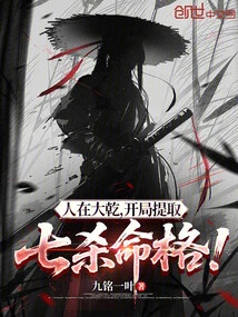 People Are Doing Great Work, and They Start to Extract the Seven-kill Life Grid!